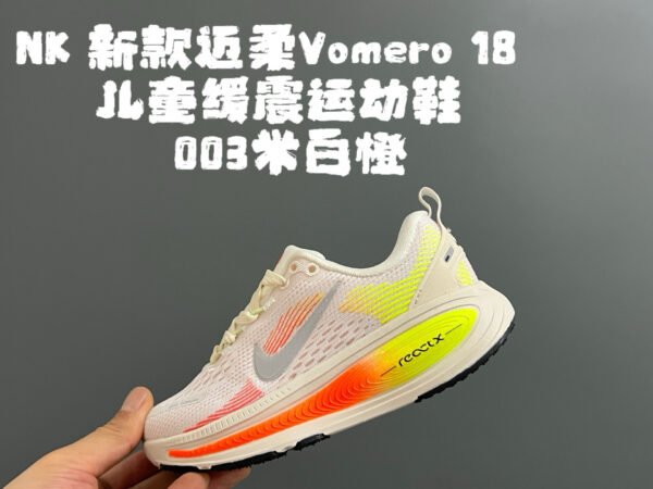 Nike Vomero💚🧡🤍